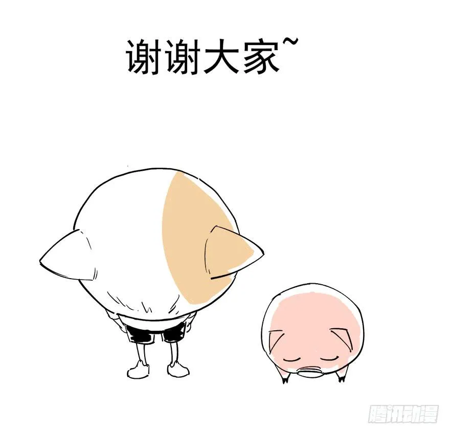 第三十五话·完 结 第163页