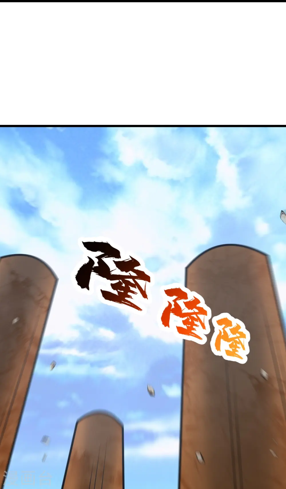 第338话 冠军？ 第3页