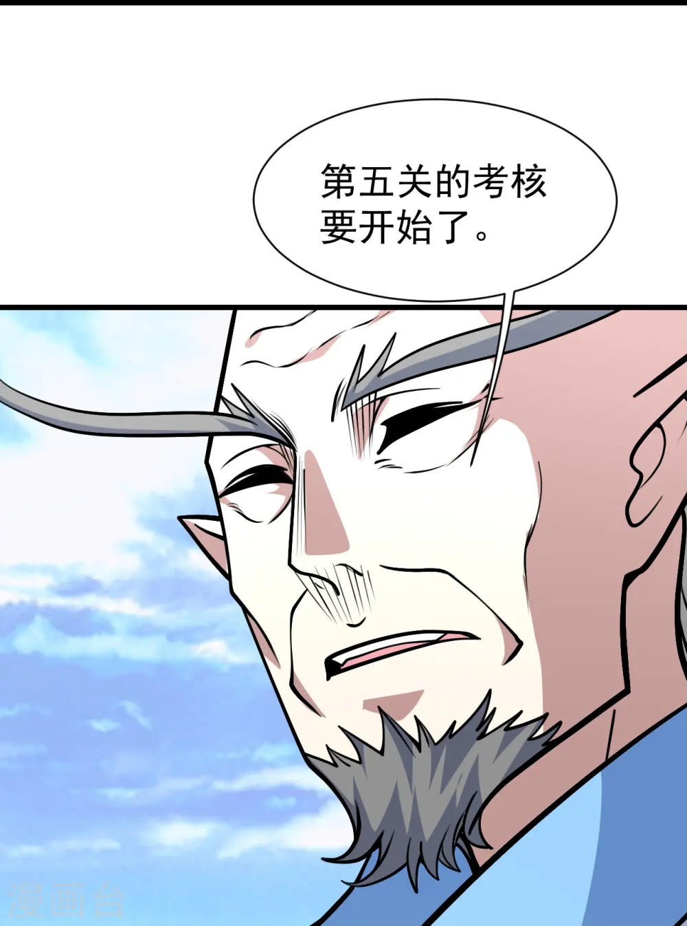 第338话 冠军？ 第4页