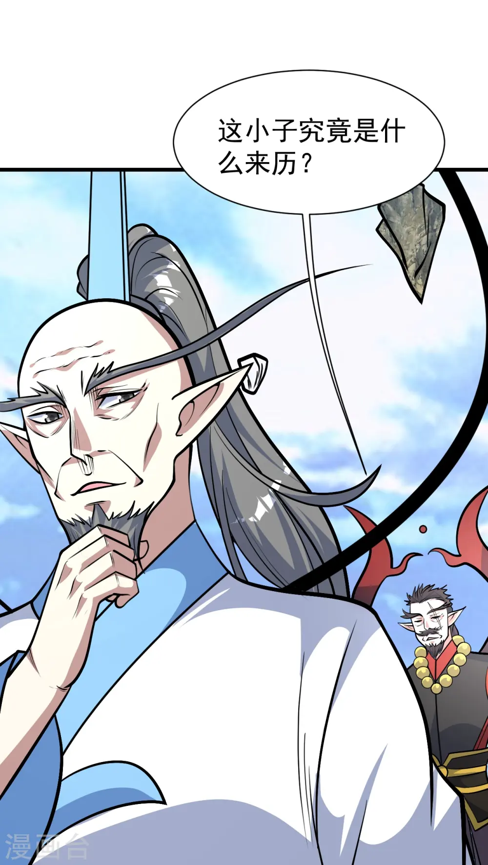 第338话 冠军？ 第17页