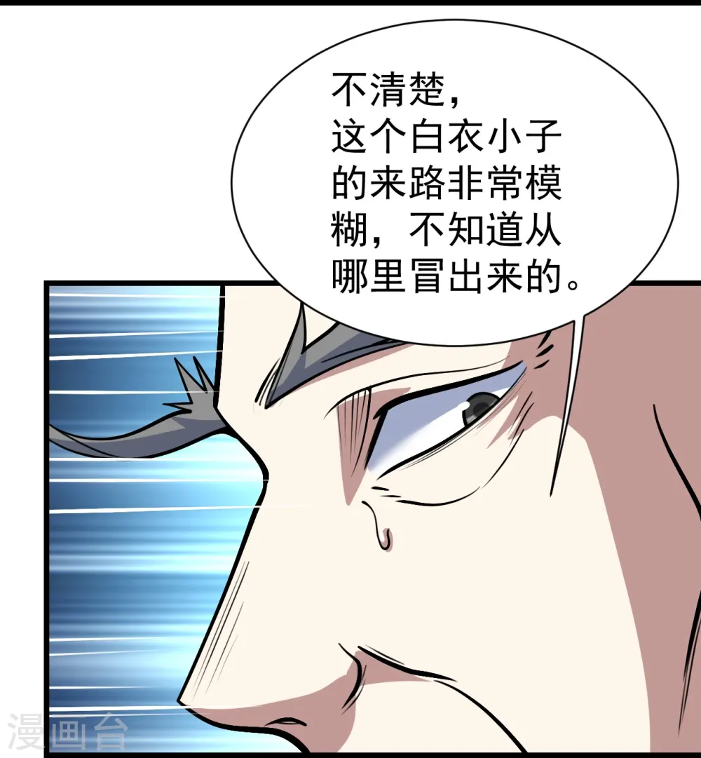 第338话 冠军？ 第18页