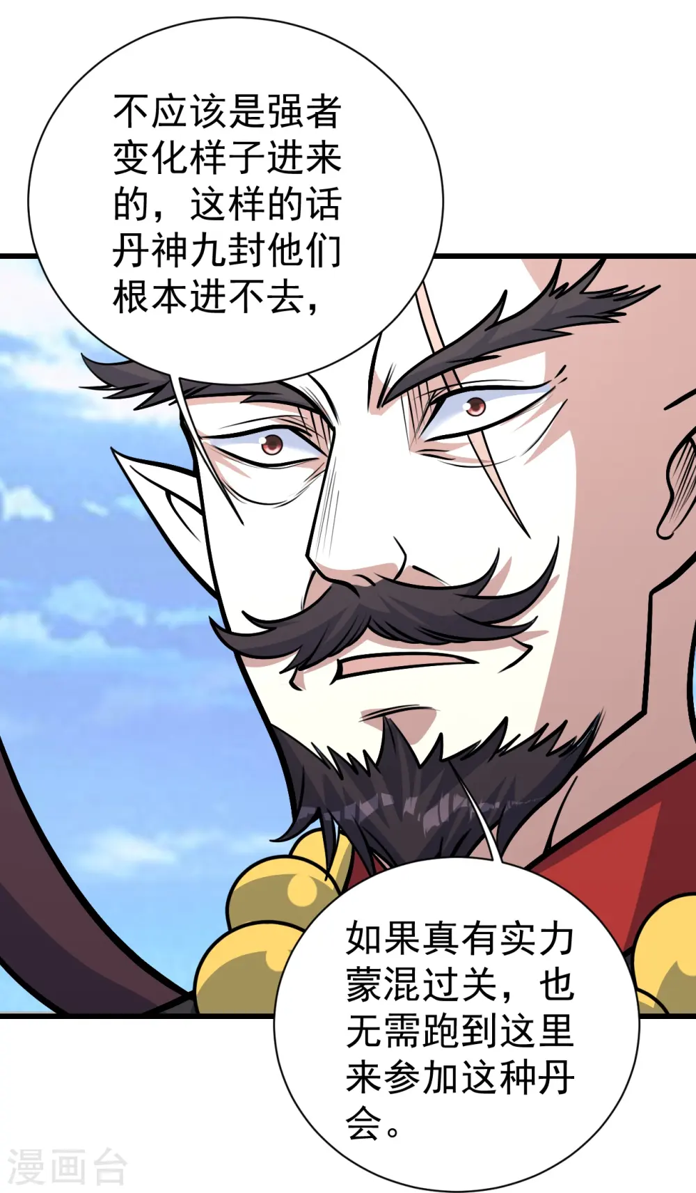 第338话 冠军？ 第19页