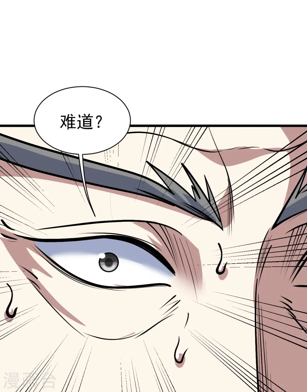 第338话 冠军？ 第20页