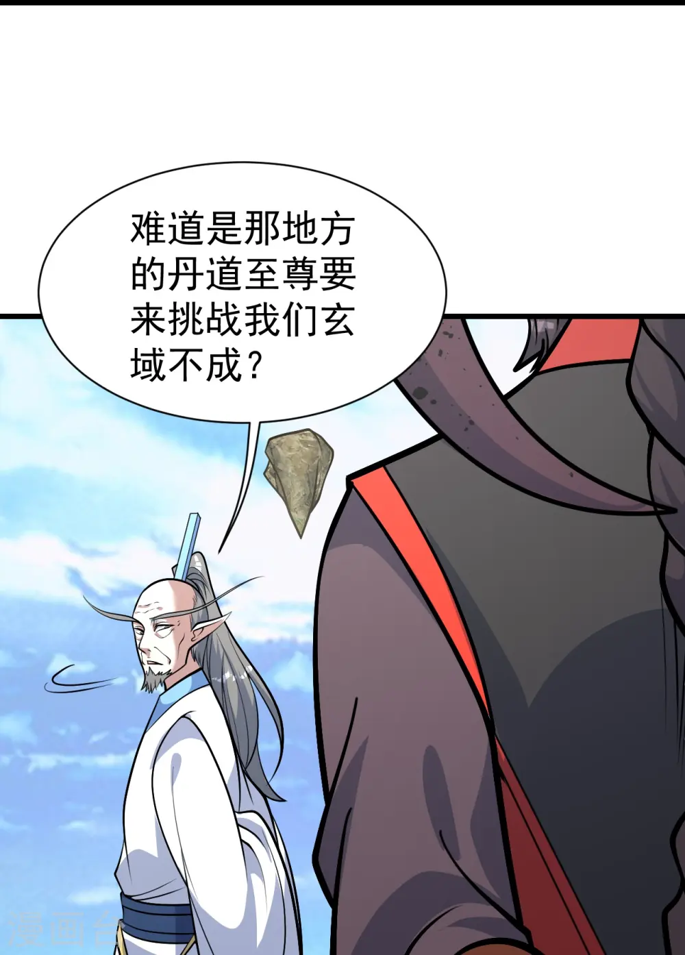 第338话 冠军？ 第21页