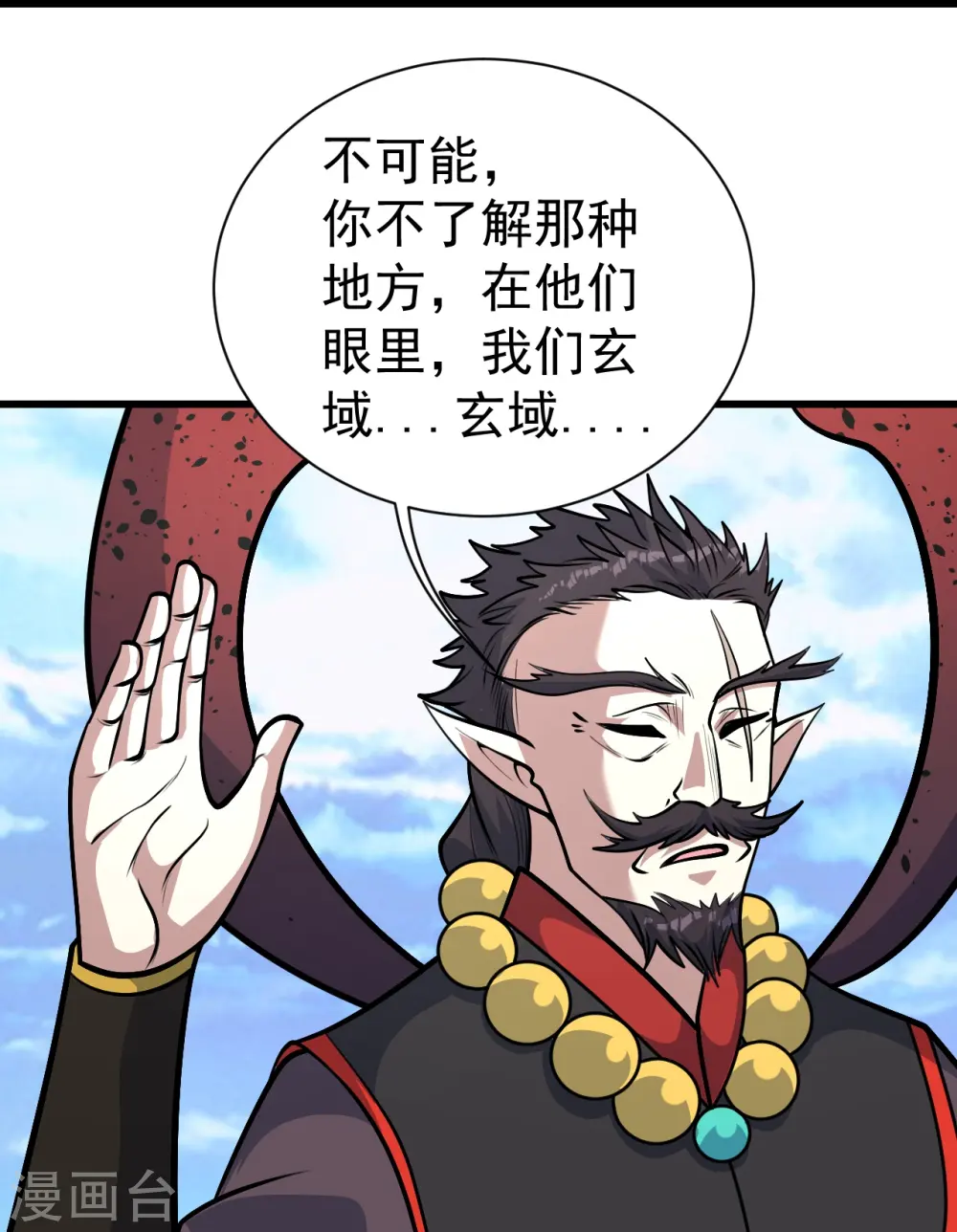 第338话 冠军？ 第22页