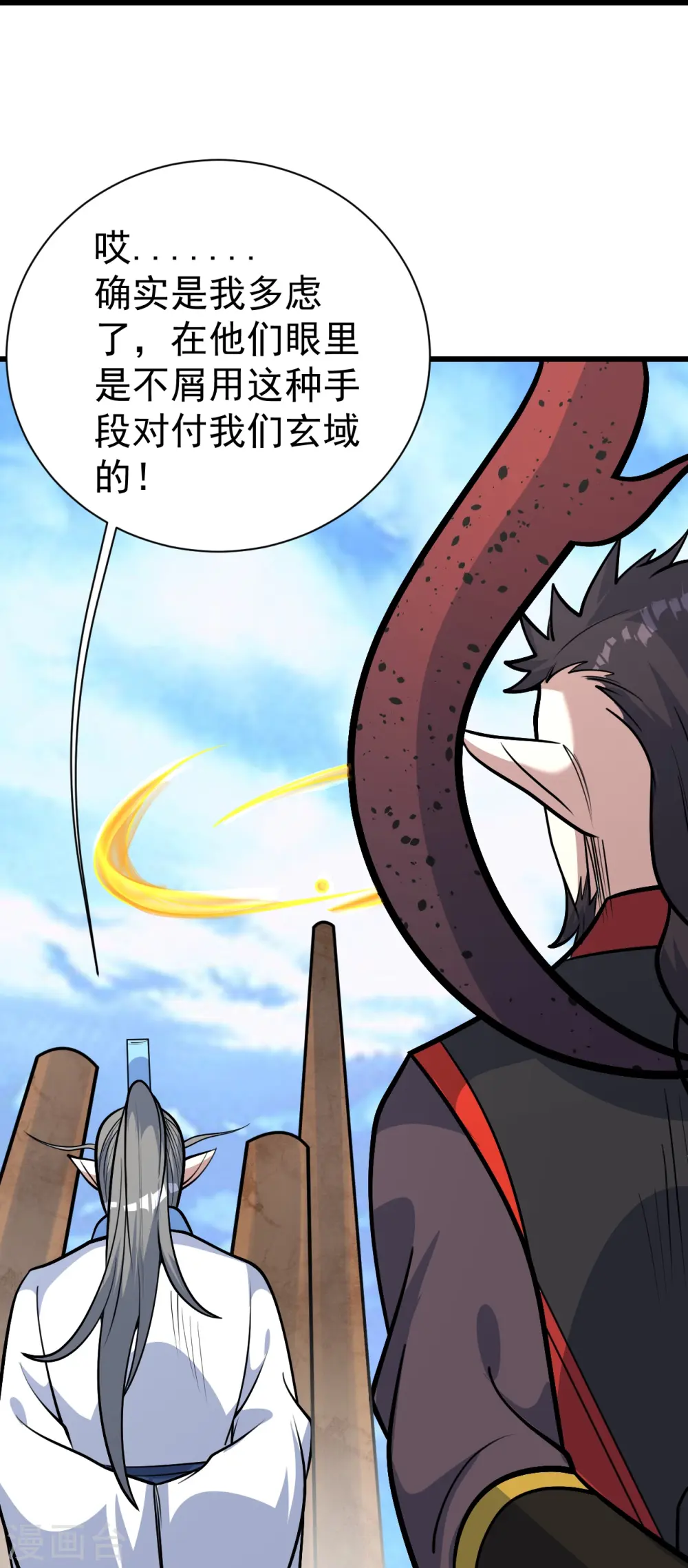 第338话 冠军？ 第23页