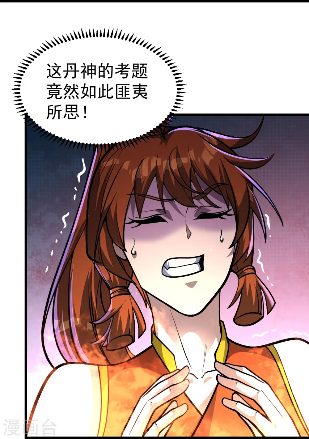 第338话 冠军？ 第24页
