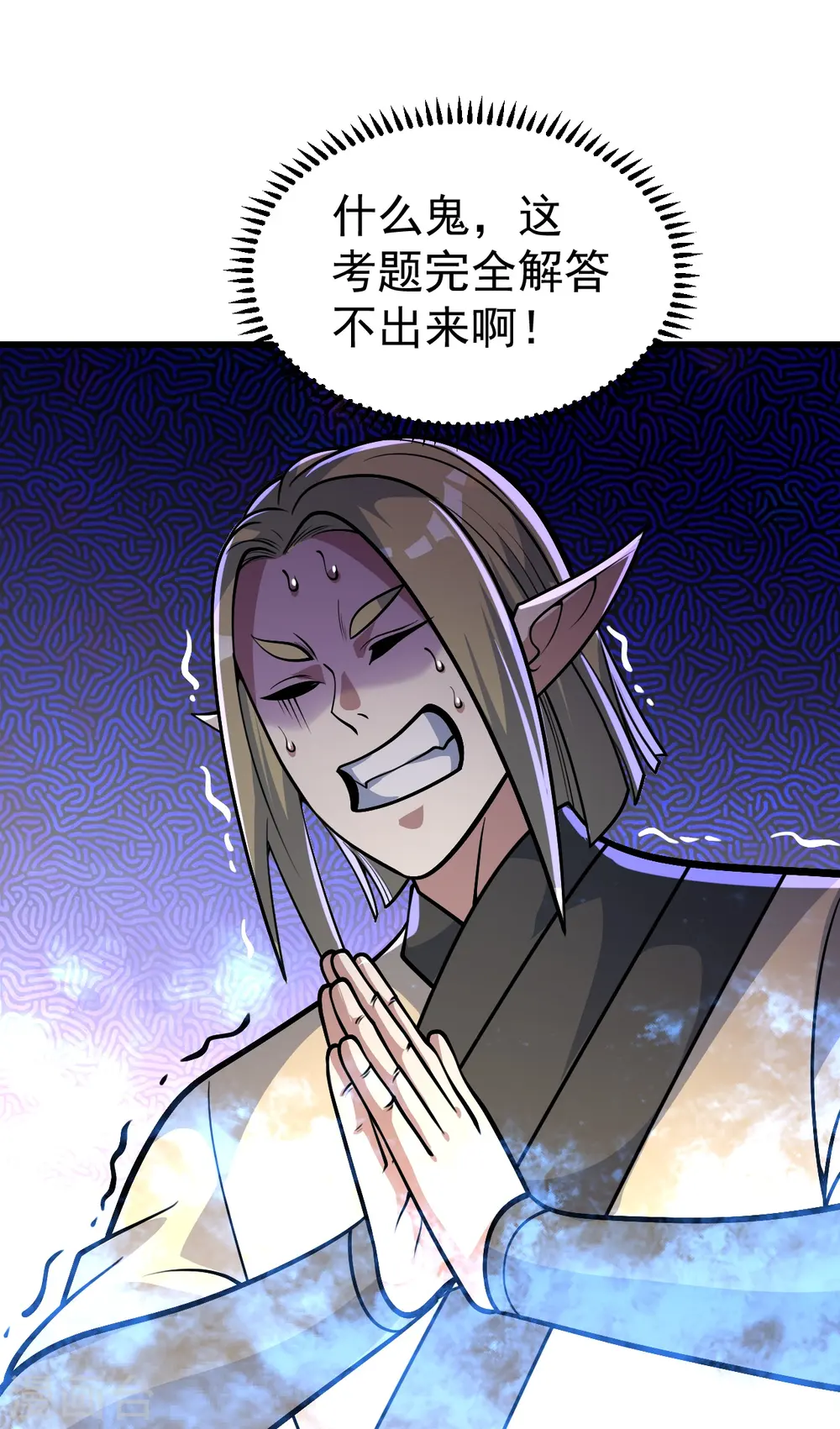 第338话 冠军？ 第25页