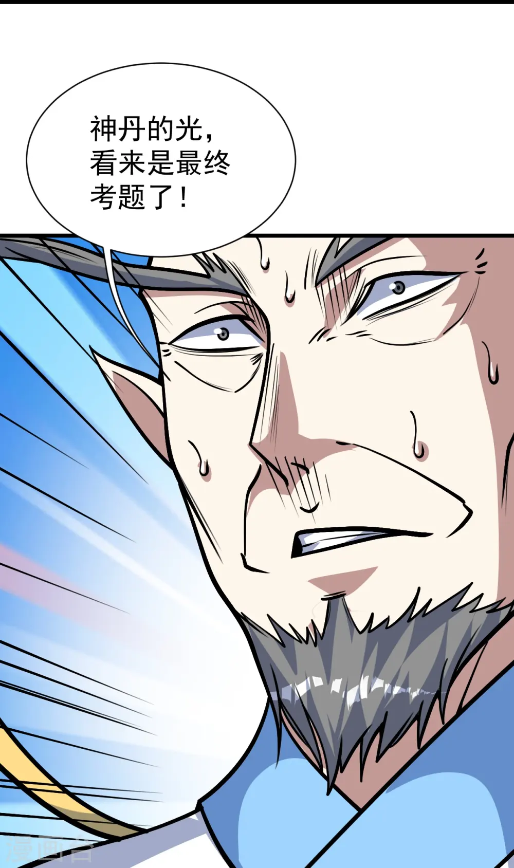第338话 冠军？ 第27页