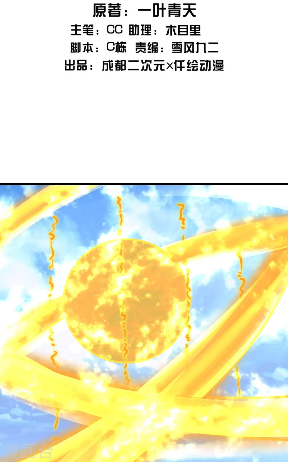 第337话 踏入第五关 第2页