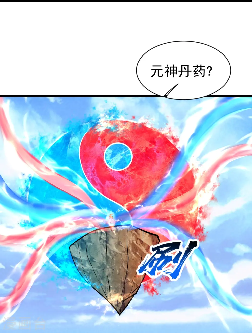 第337话 踏入第五关 第3页