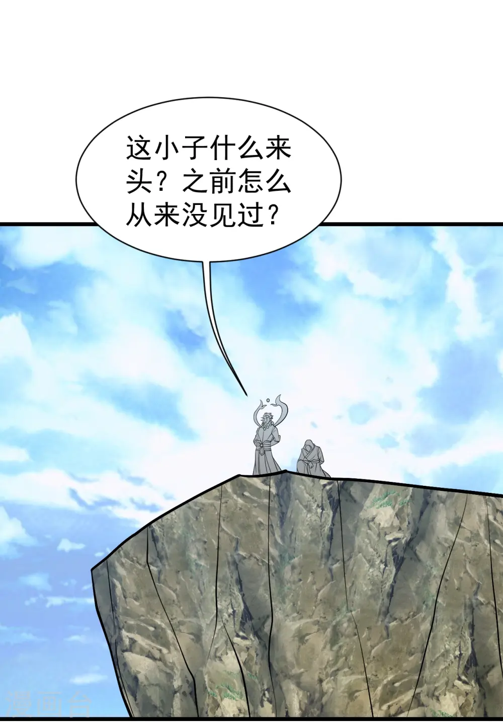 第337话 踏入第五关 第5页