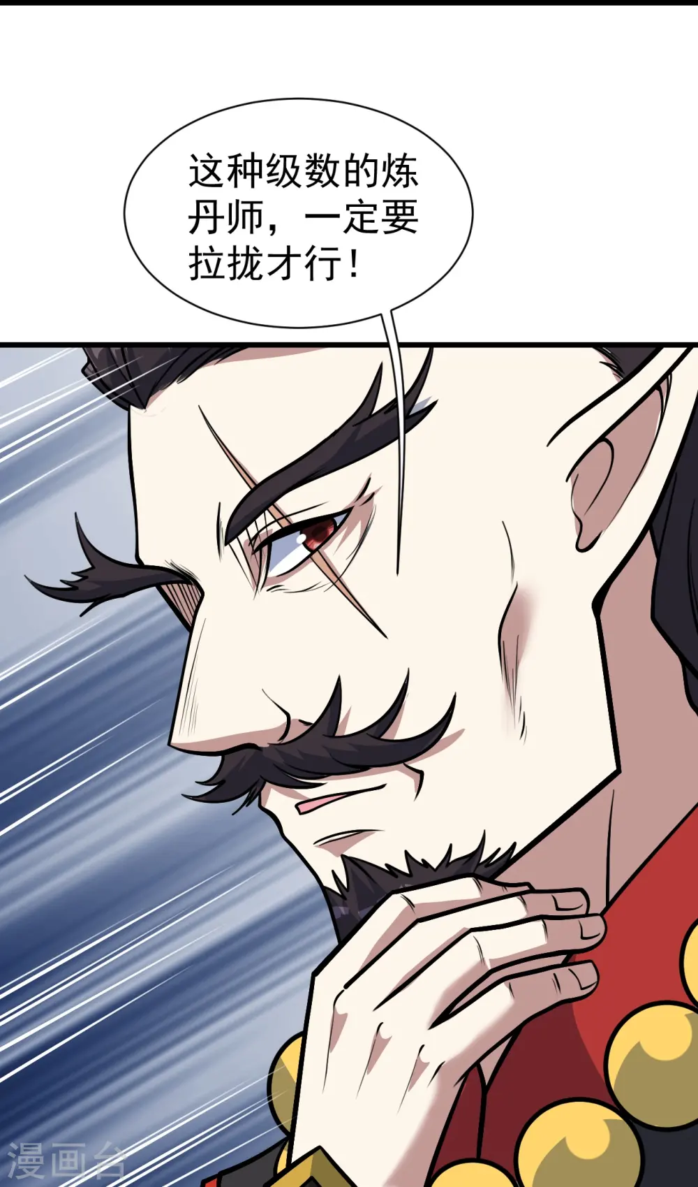 第337话 踏入第五关 第7页