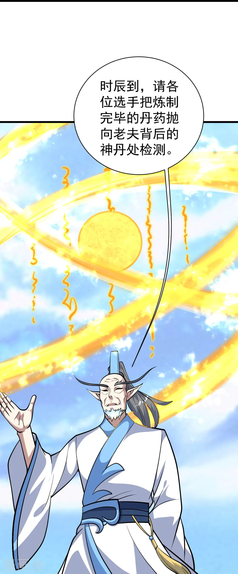 第337话 踏入第五关 第8页