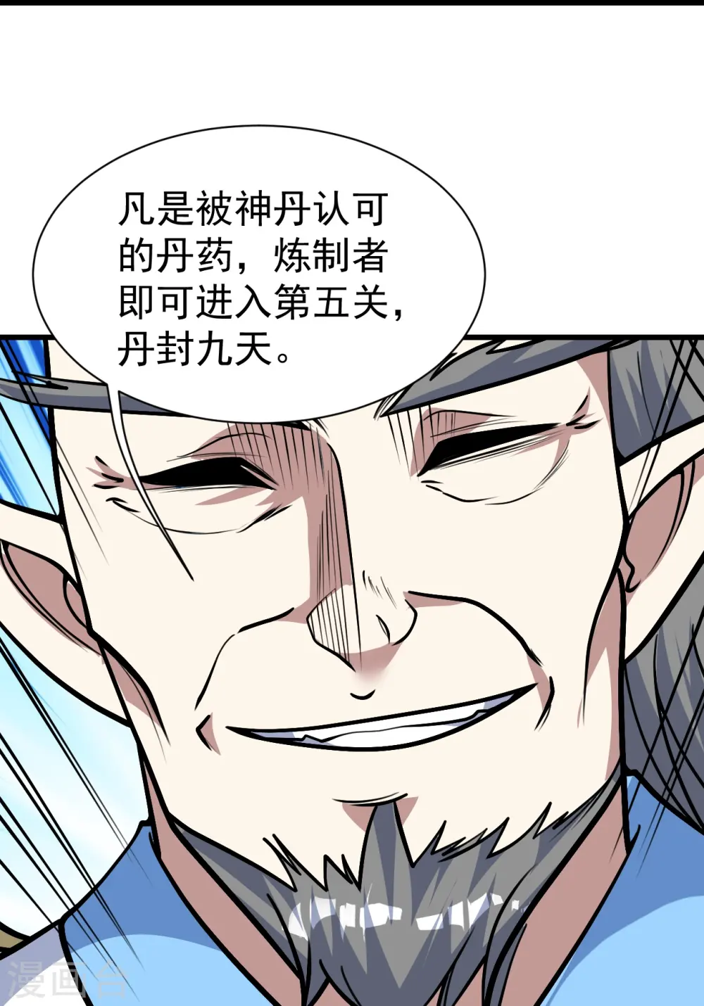 第337话 踏入第五关 第9页