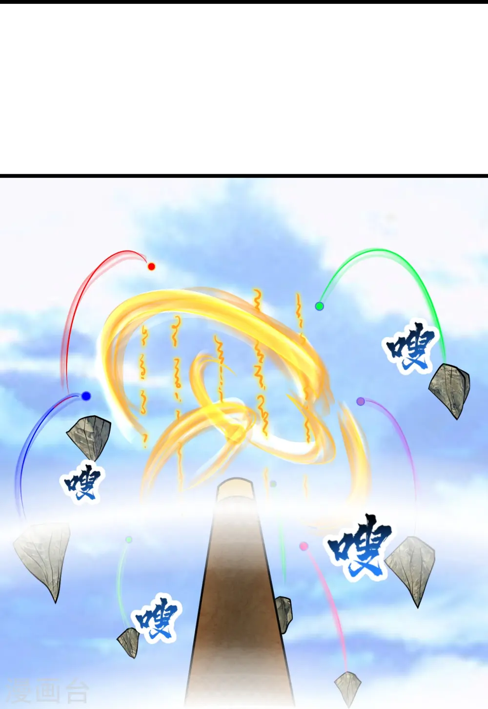 第337话 踏入第五关 第10页