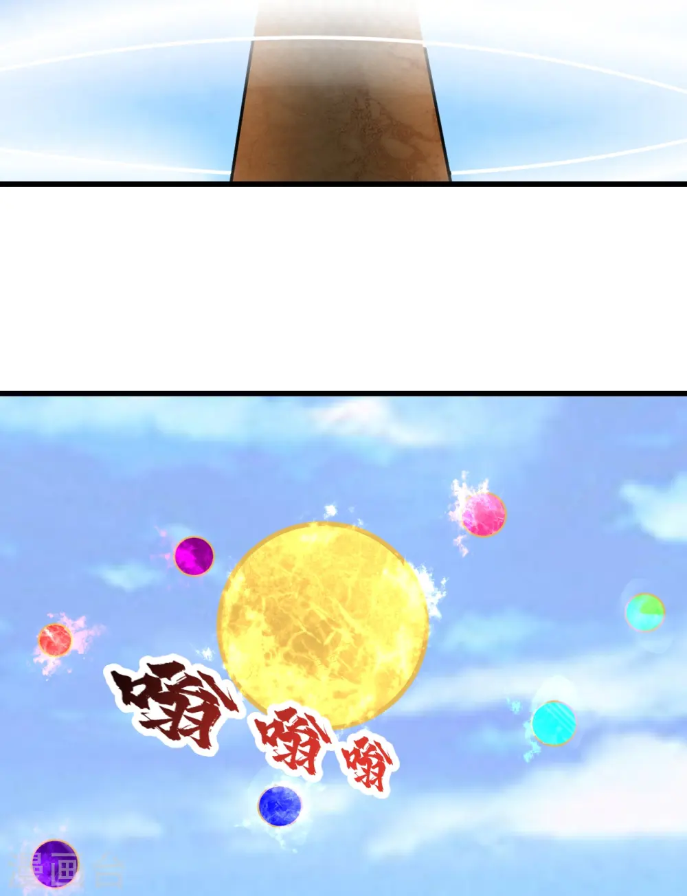 第337话 踏入第五关 第11页