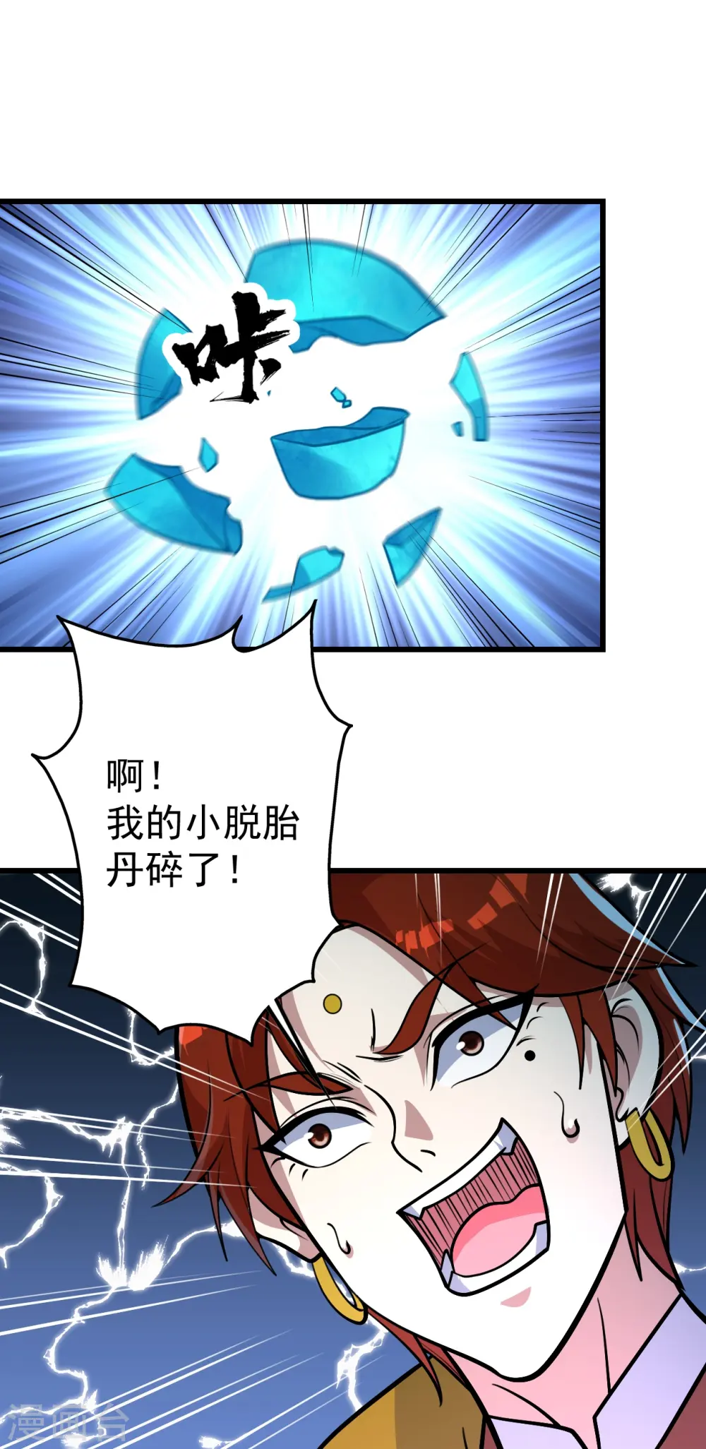 第337话 踏入第五关 第13页