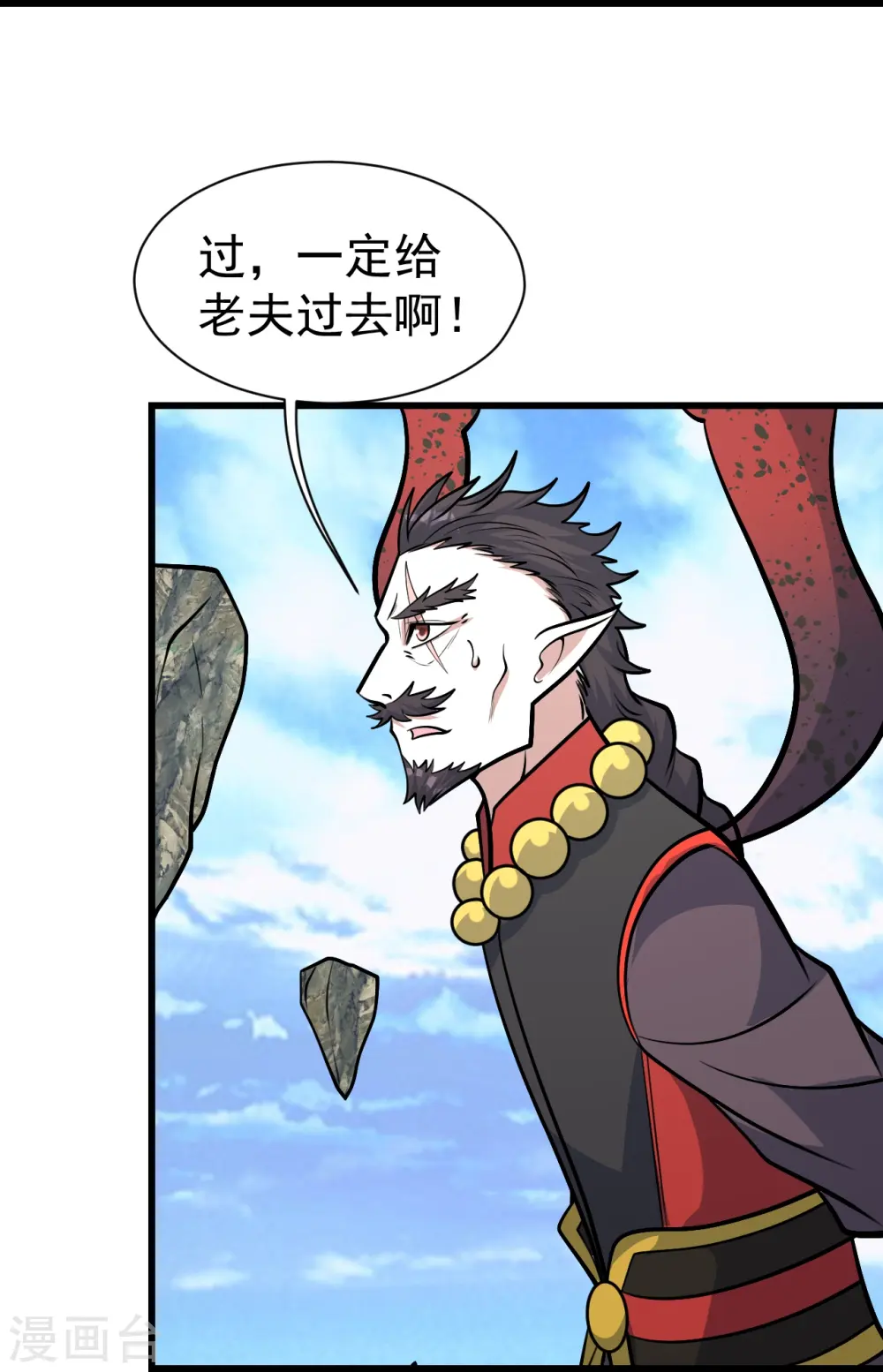 第337话 踏入第五关 第16页