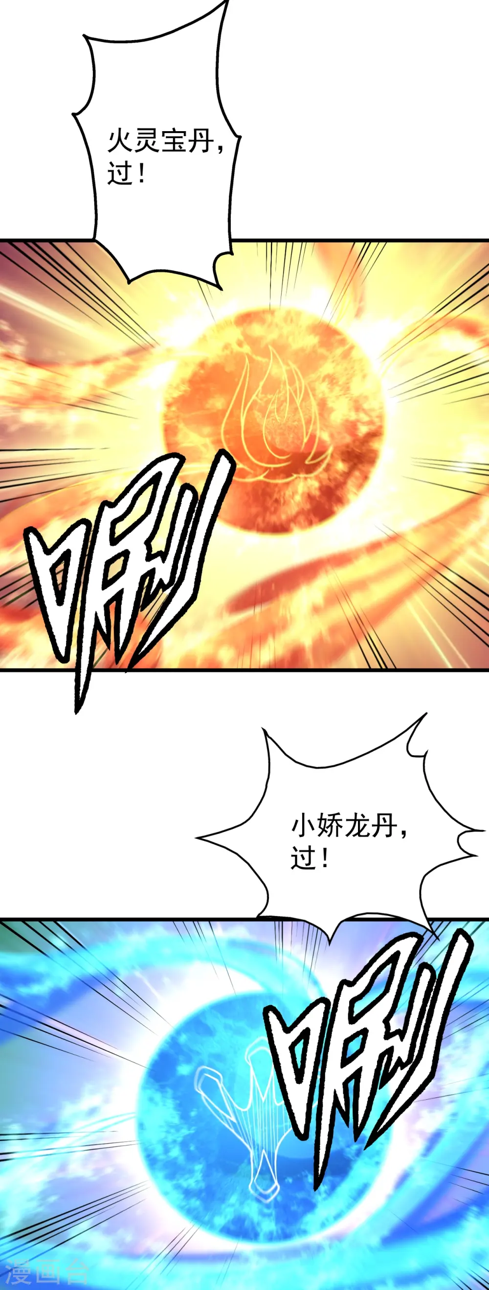 第337话 踏入第五关 第17页