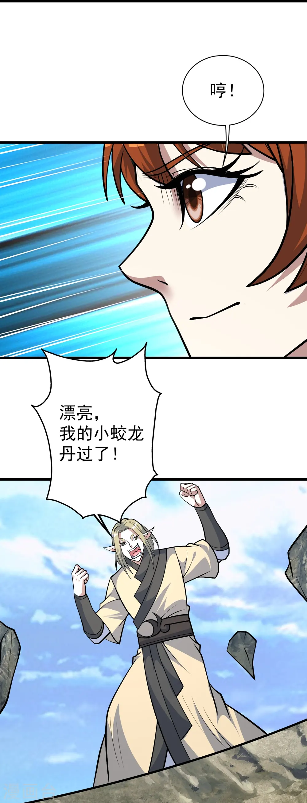 第337话 踏入第五关 第18页