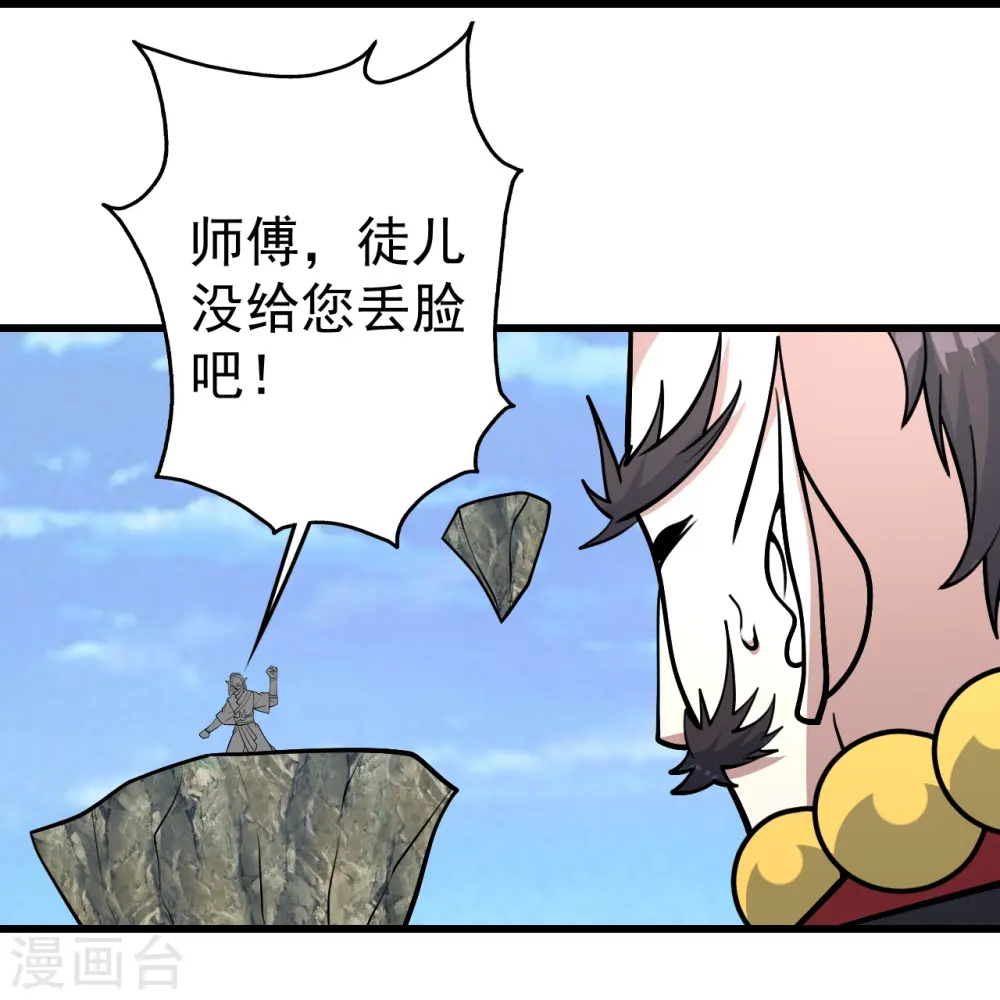 第337话 踏入第五关 第19页