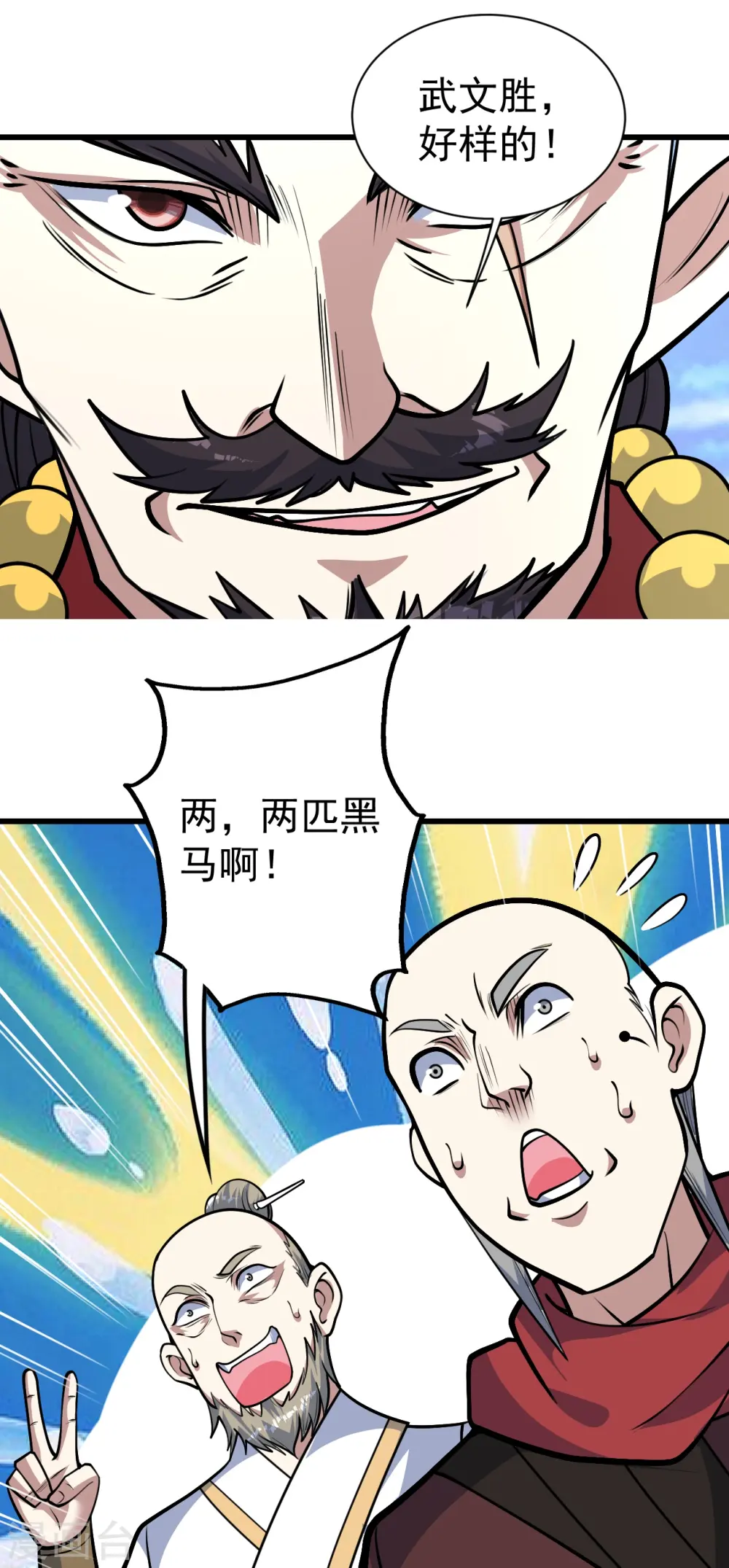 第337话 踏入第五关 第20页