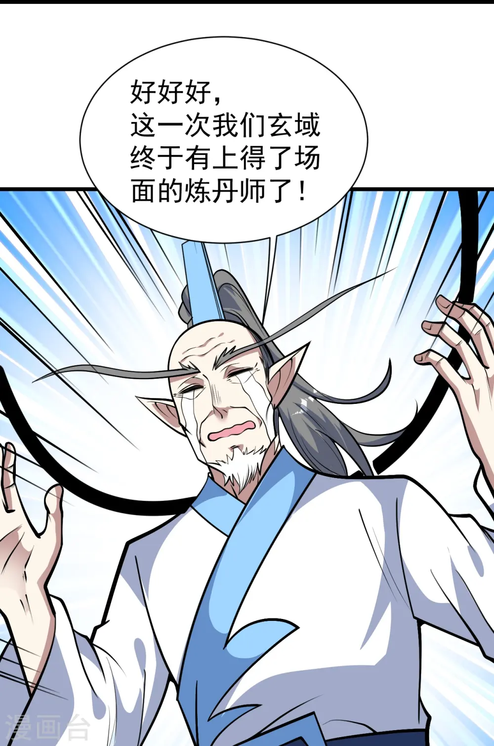 第337话 踏入第五关 第21页