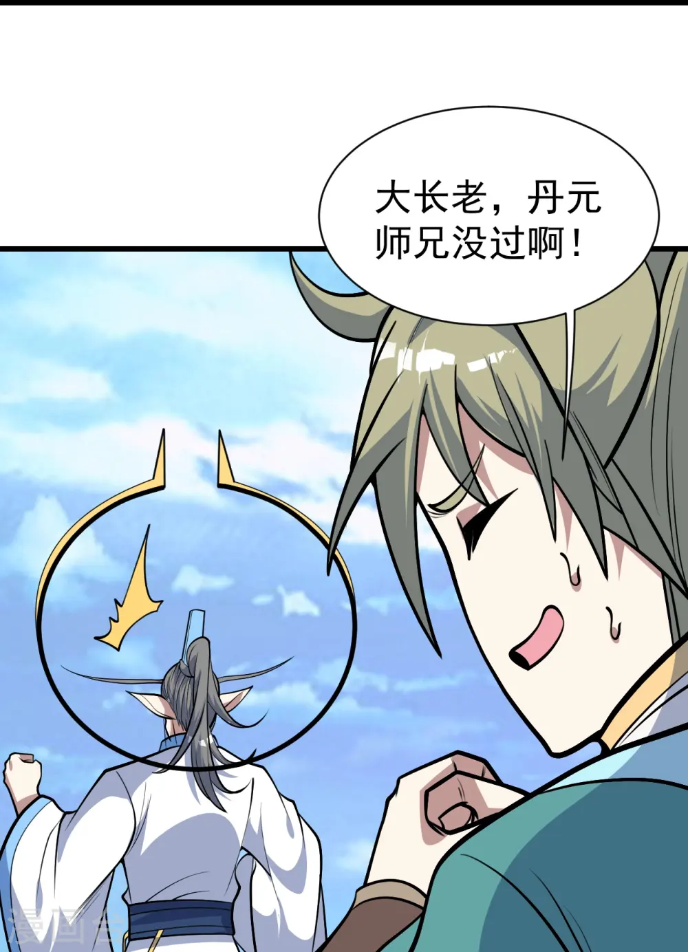 第337话 踏入第五关 第22页