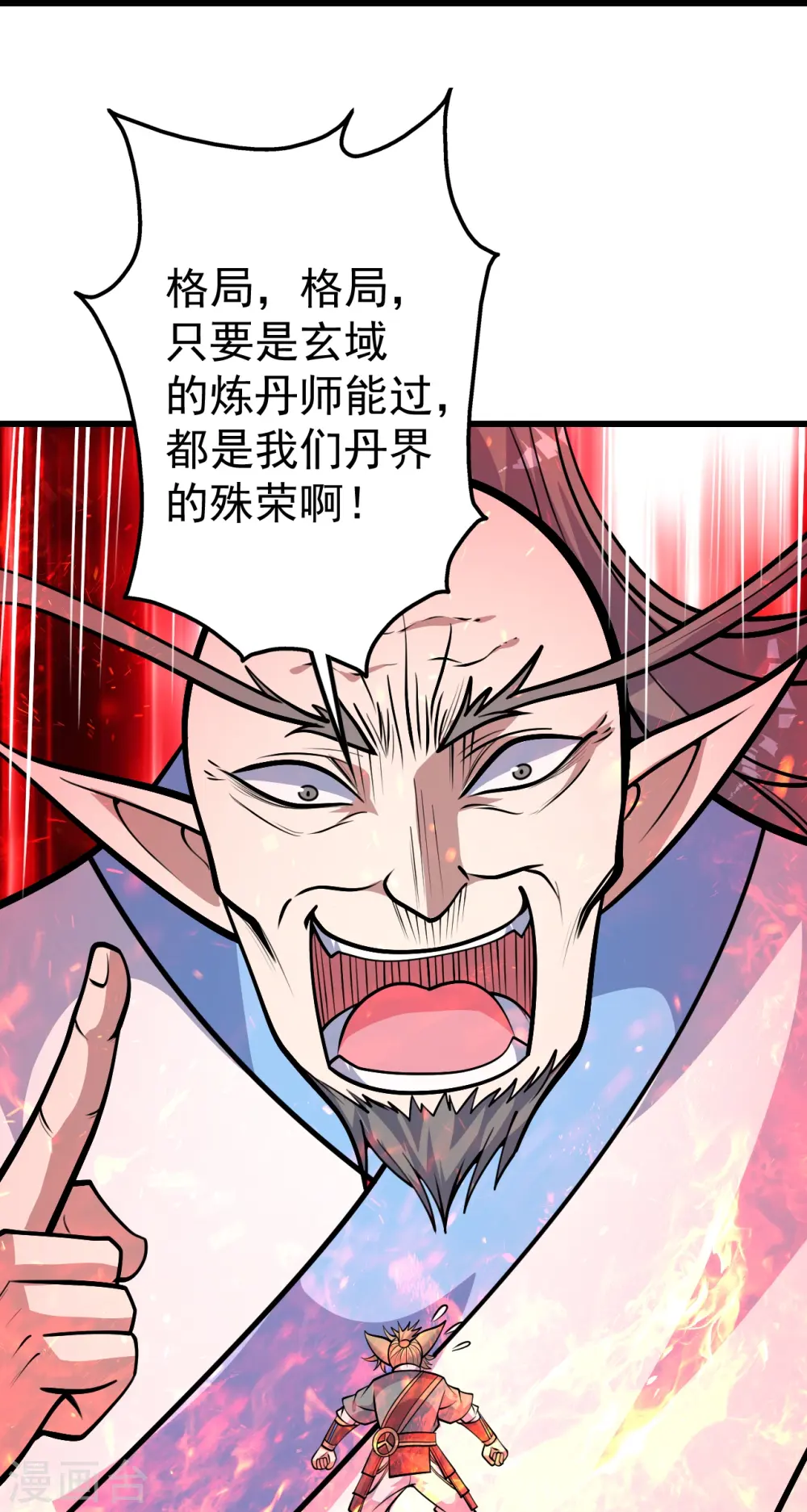 第337话 踏入第五关 第23页