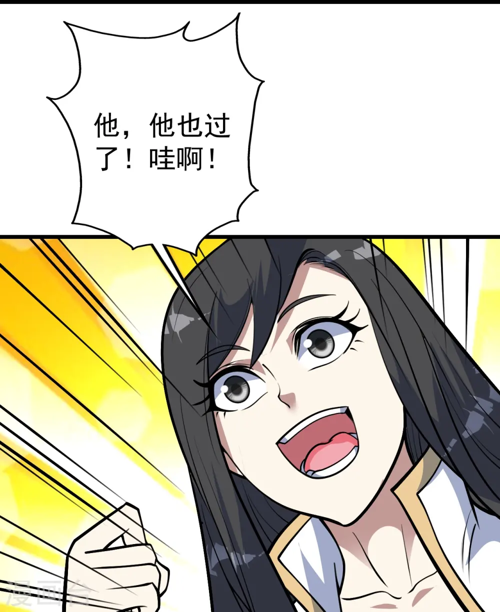 第337话 踏入第五关 第27页