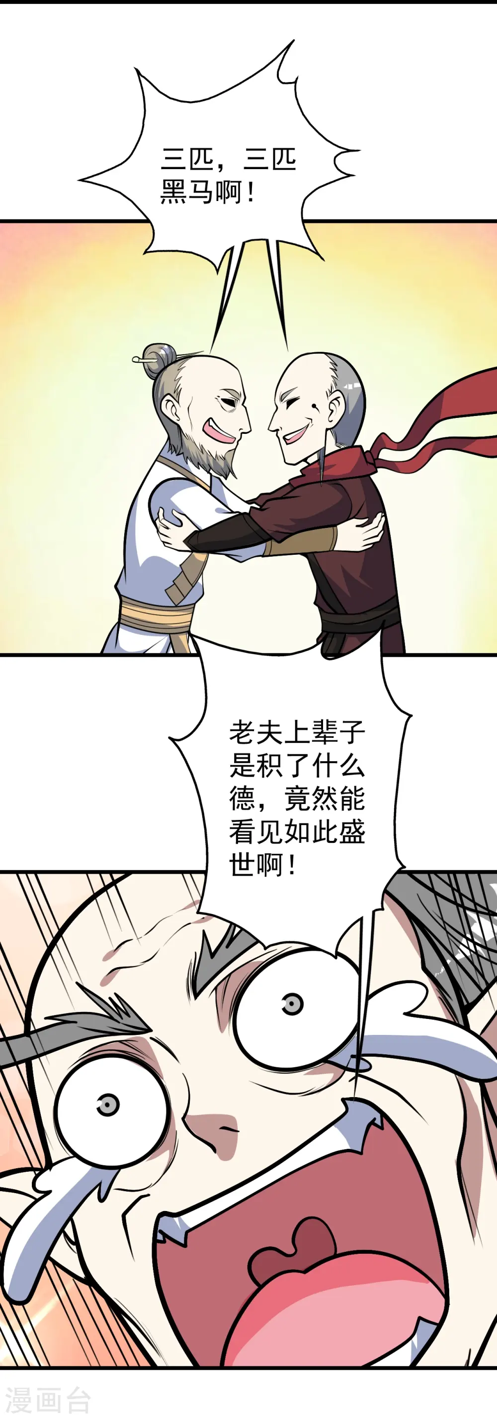 第337话 踏入第五关 第28页