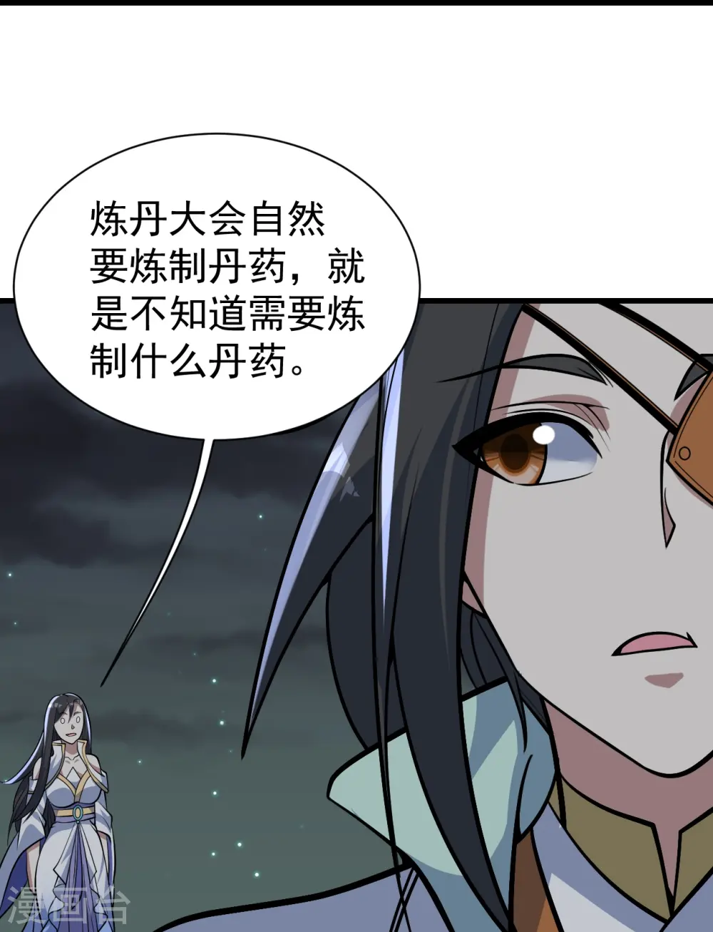 第336话 第四关 第3页