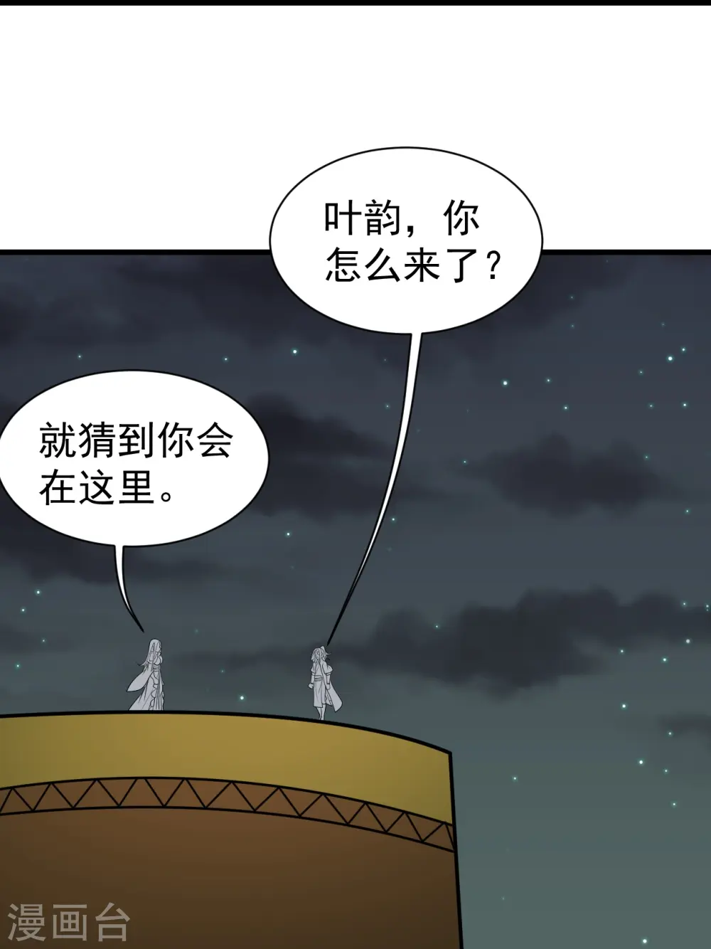 第336话 第四关 第4页