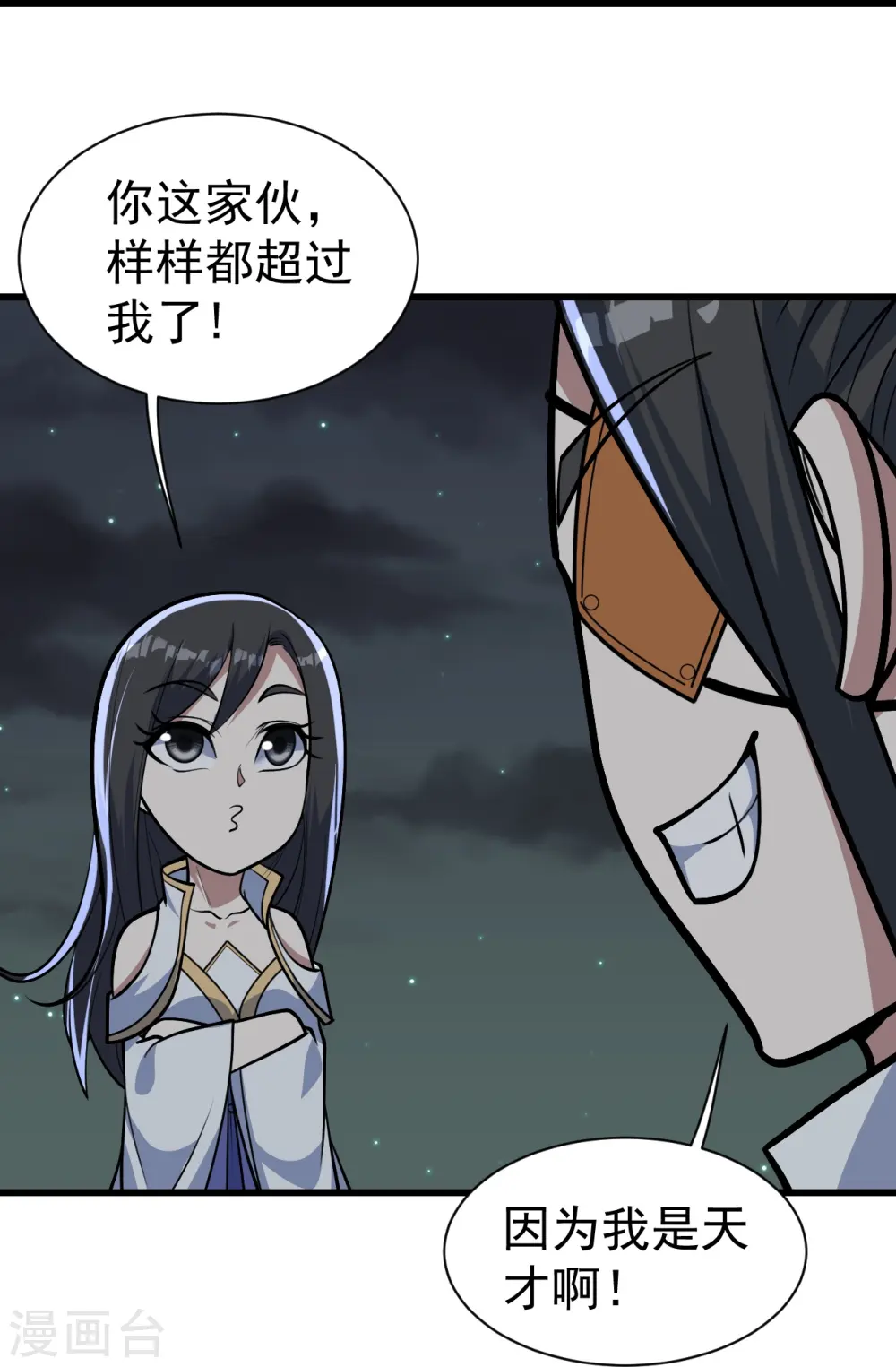 第336话 第四关 第5页