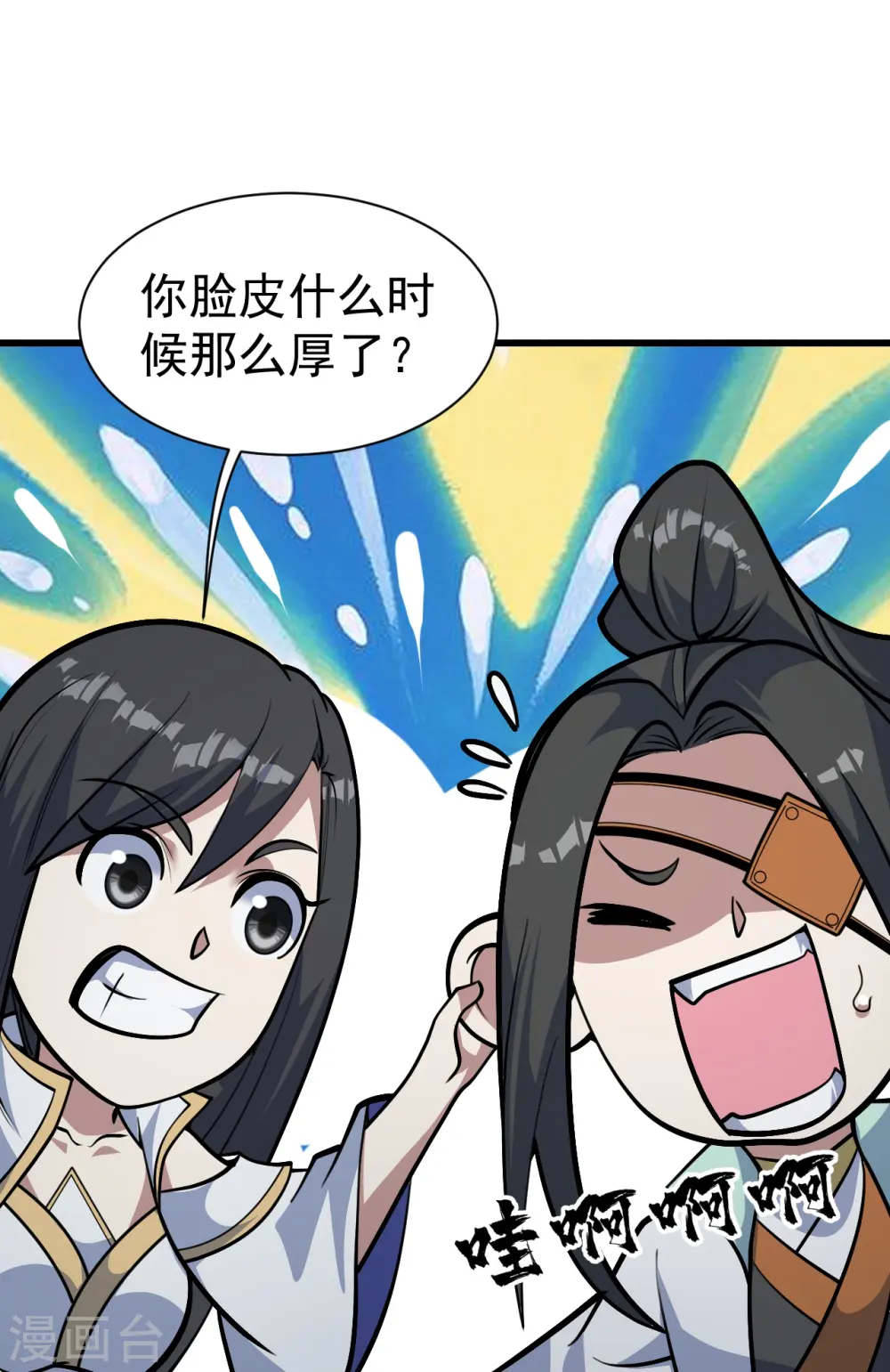 第336话 第四关 第6页