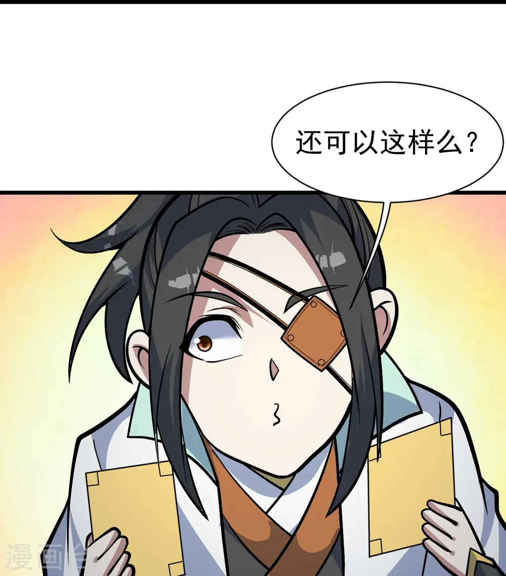 第336话 第四关 第9页