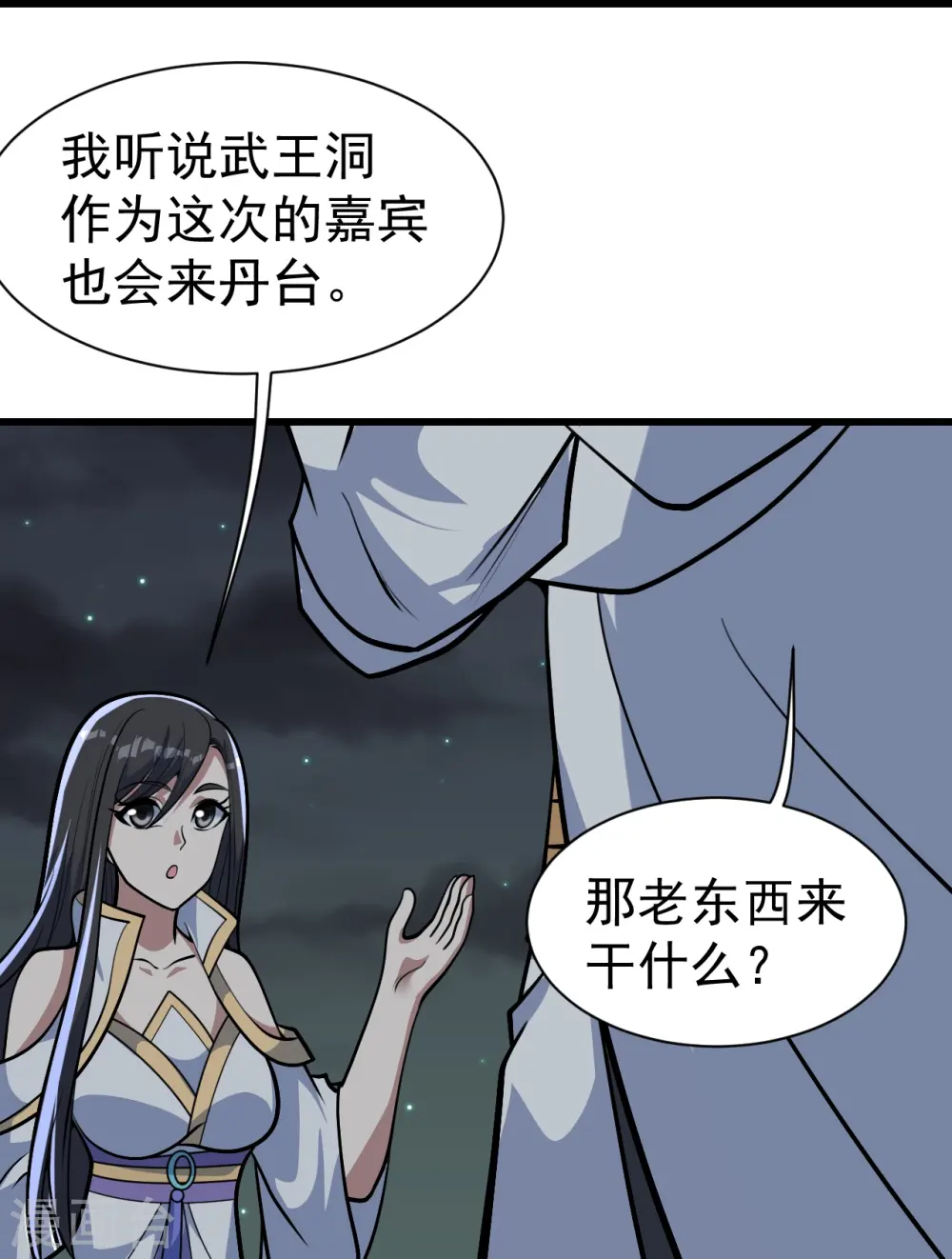 第336话 第四关 第10页