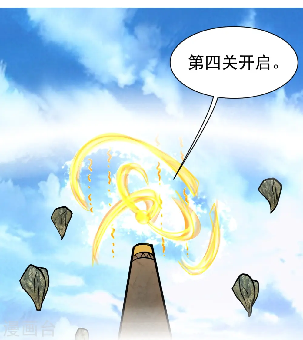 第336话 第四关 第12页