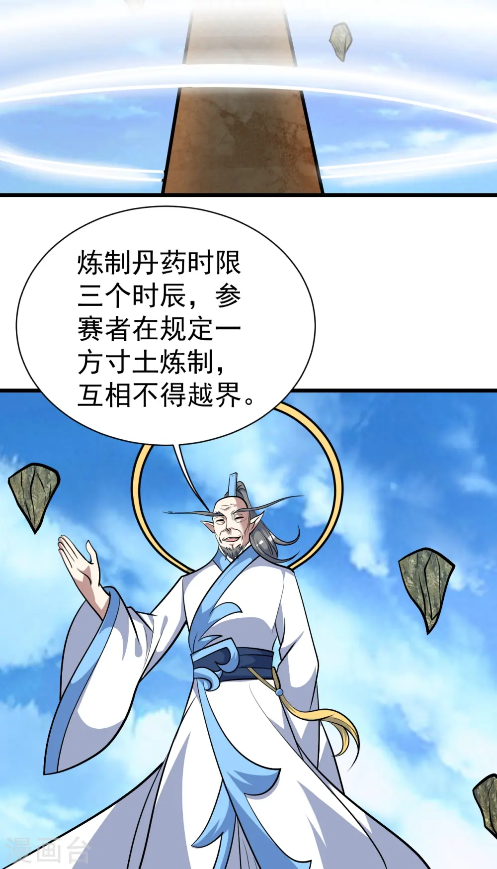 第336话 第四关 第13页