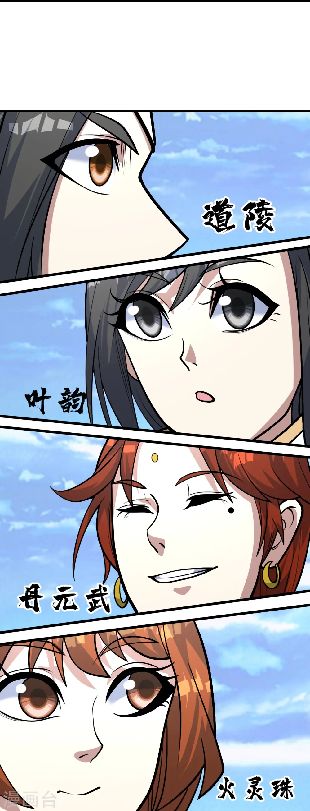 第336话 第四关 第14页