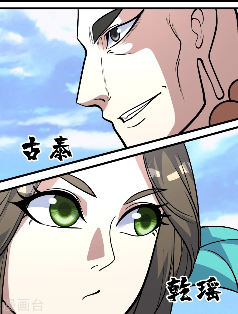第336话 第四关 第15页