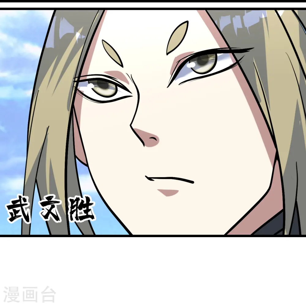 第336话 第四关 第16页