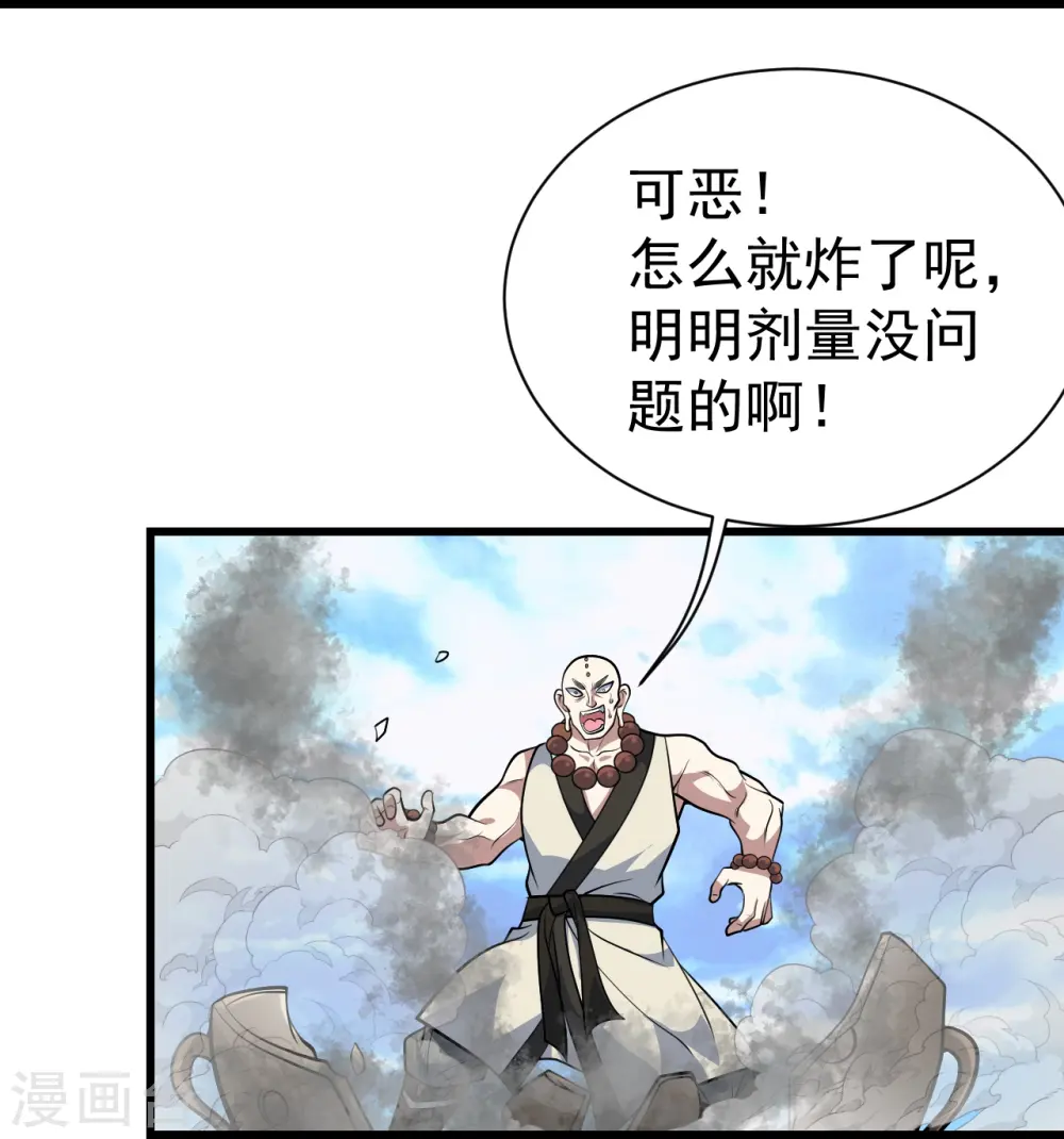 第336话 第四关 第22页