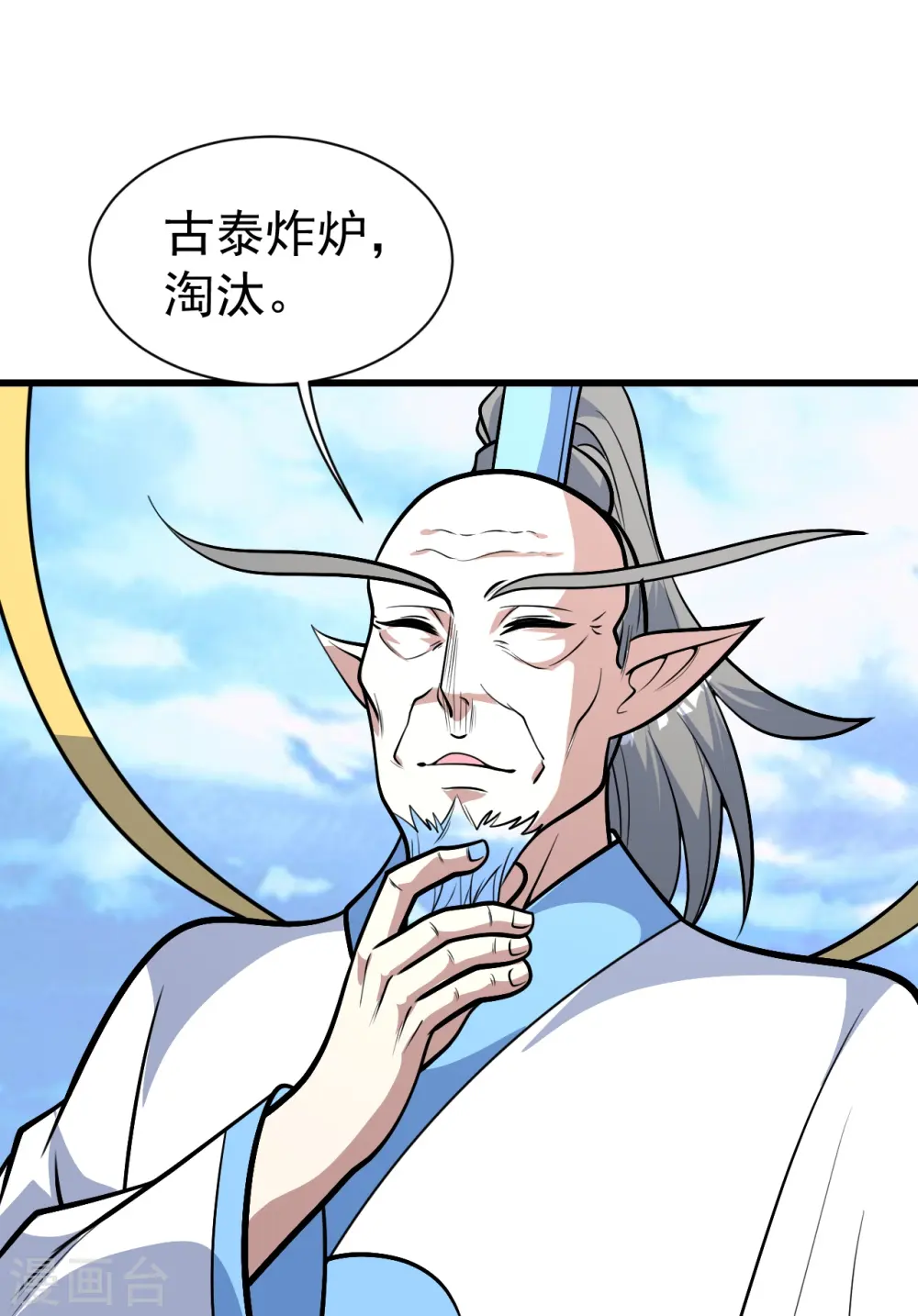 第336话 第四关 第23页