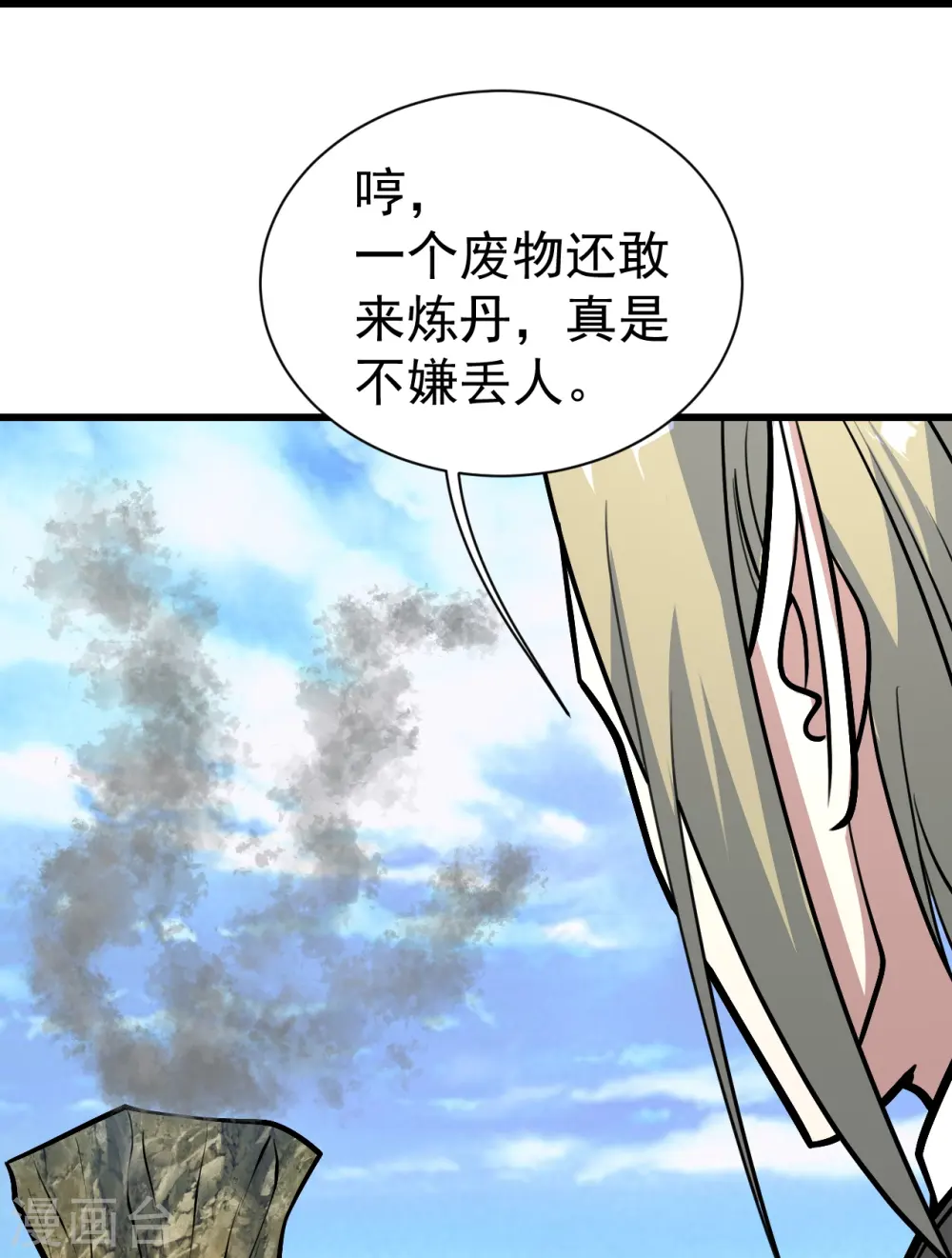 第336话 第四关 第24页