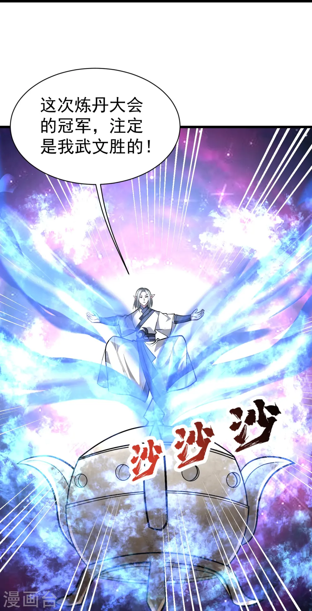 第336话 第四关 第25页