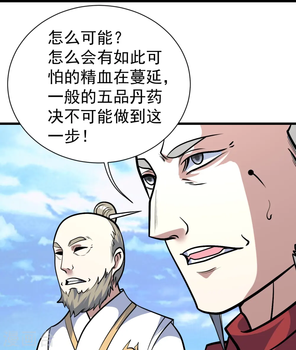 第336话 第四关 第26页