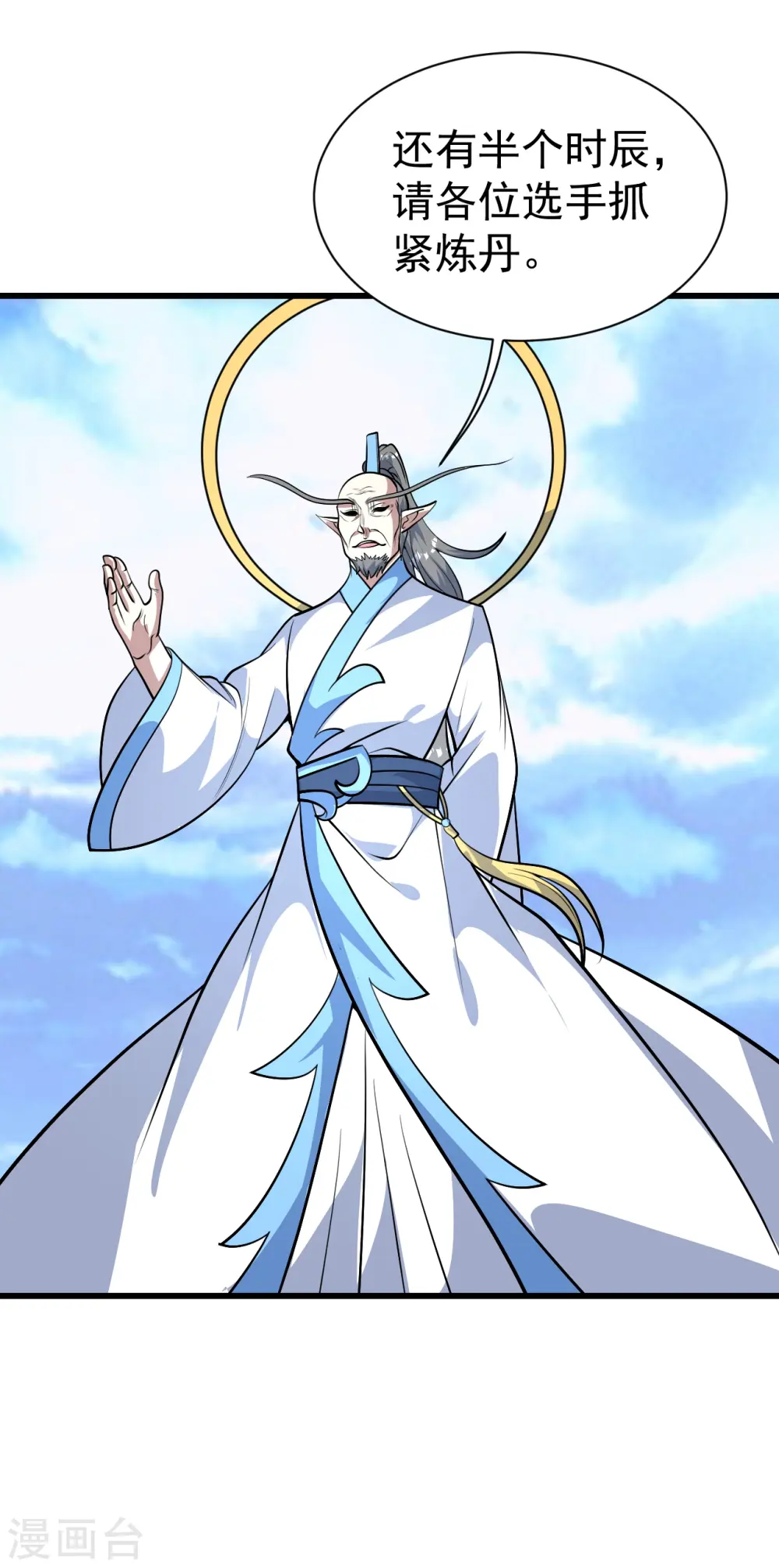 第336话 第四关 第31页