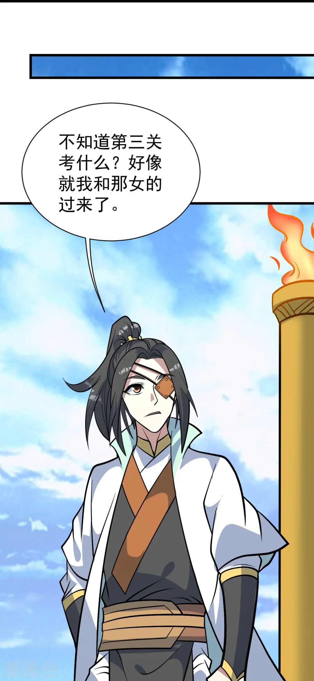 第335话 元神击碎 第9页